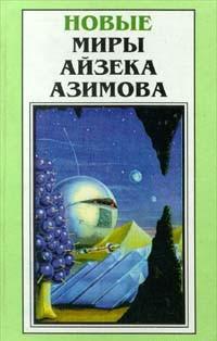 Адский огонь