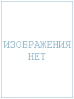 Говорящий камень